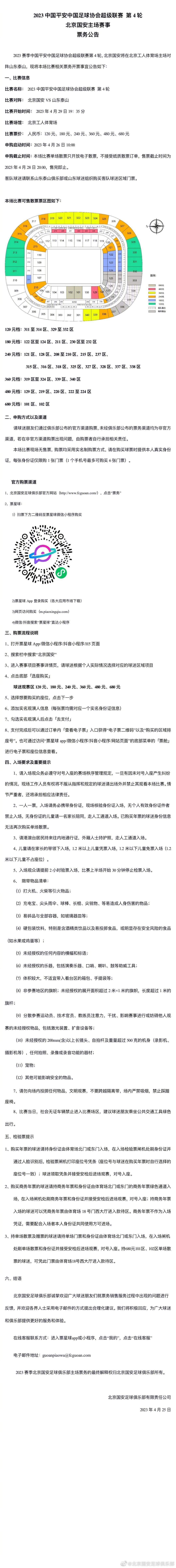 第90+5分钟，赖斯禁区内放倒埃莫森，主裁判罚点球，本拉赫马主罚被拉亚扑出，比分仍为0-2。
